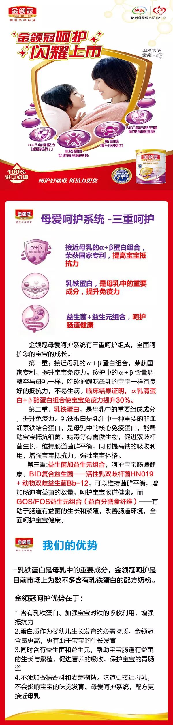 伊利奶粉积分_伊利奶粉积分规则_伊利奶粉积分