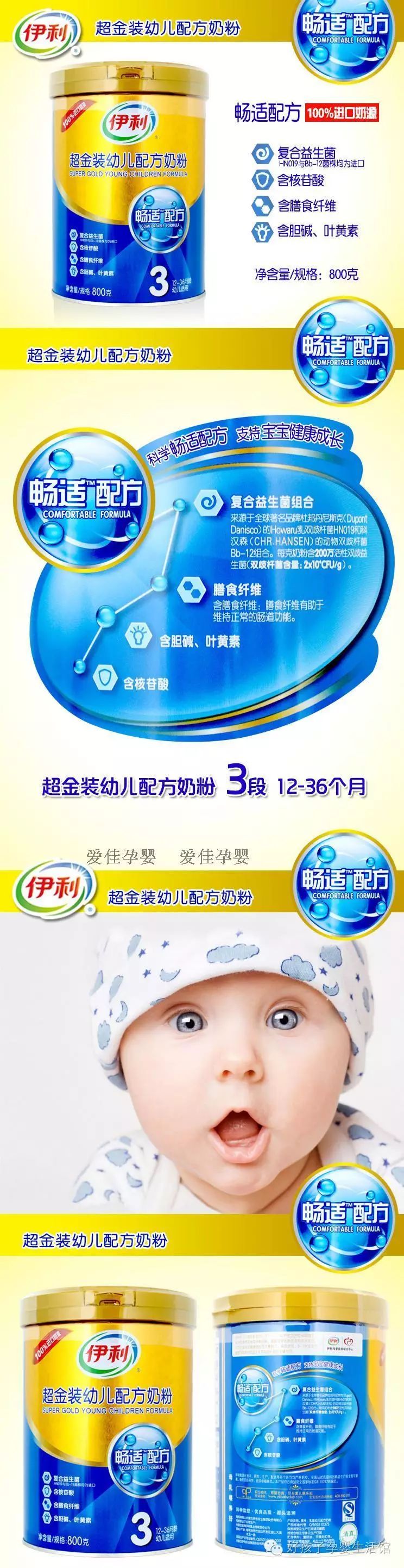 伊利奶粉积分规则_伊利奶粉积分_伊利奶粉积分
