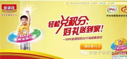 伊利奶粉积分_伊利奶粉积分_伊利奶粉积分规则