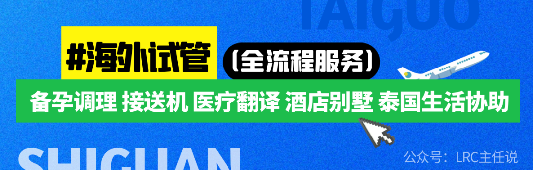 泰国的婴儿试管医院_泰国做试管婴儿医院_泰国婴儿试管医院做多少钱
