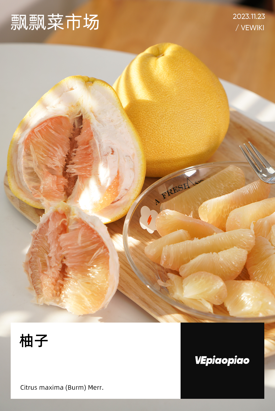 吃柚子瘦了_吃一个月柚子瘦了27斤_吃柚子瘦身吗