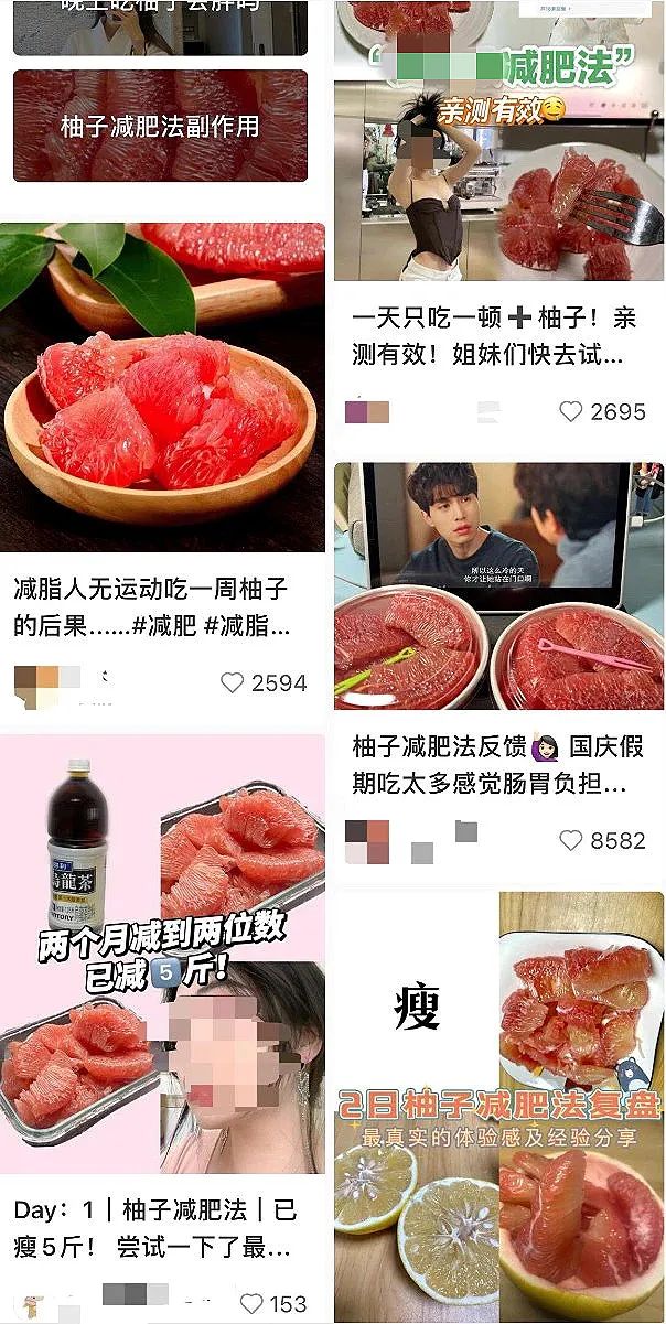 吃柚子瘦了_吃一个月柚子瘦了27斤_吃柚子瘦身吗