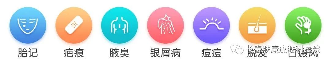 长春肤康医院网友评价_长春肤康医院网上预约挂号_长春肤康医院怎么样
